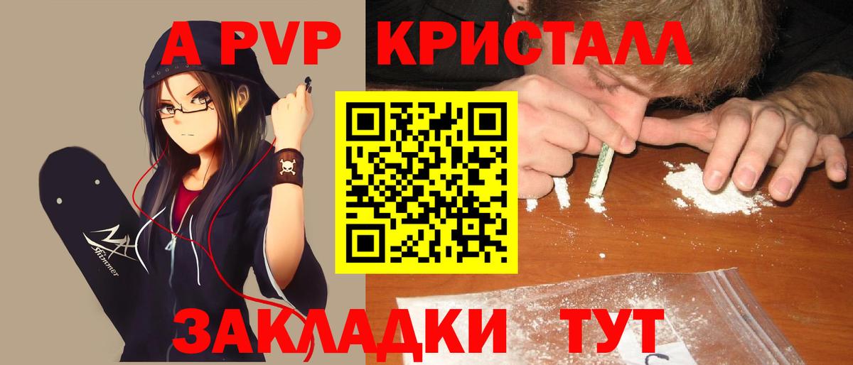 Alpha-PVP мука Топки