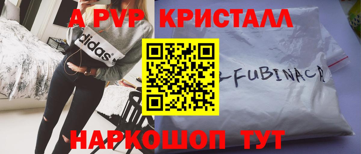 Alpha PVP кристаллы  А ПВП VHQ  Вход с VPN  A-PVP  Alpha PVP Crystall  Топки 