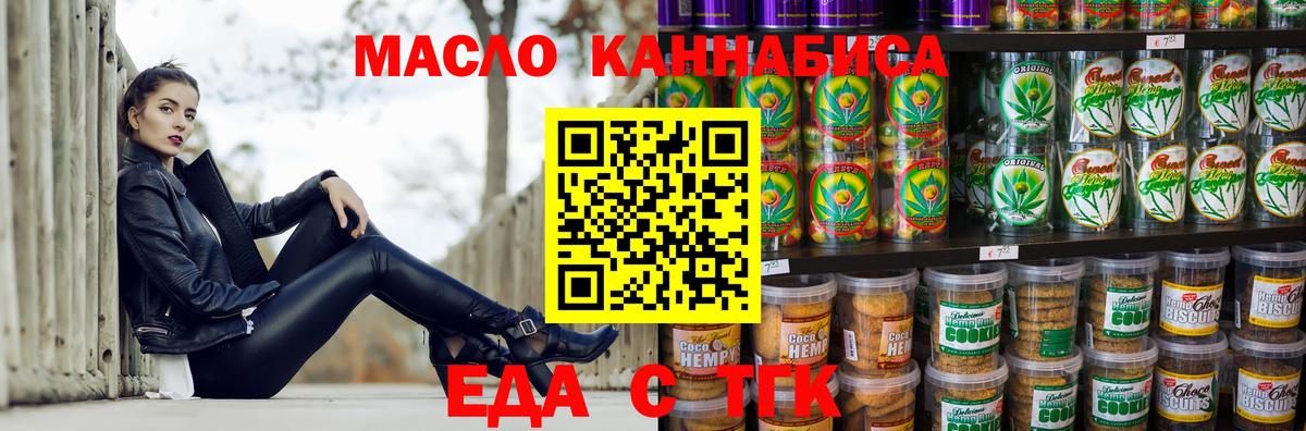Canna-Cookies марихуана Топки