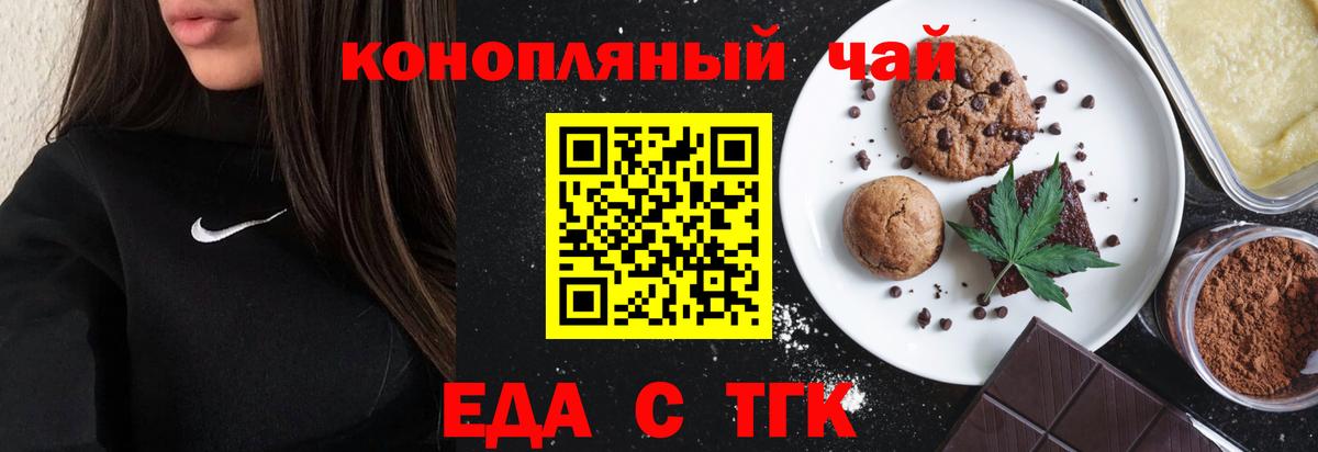 Печенье с ТГК конопля  Вход с VPN  Топки 