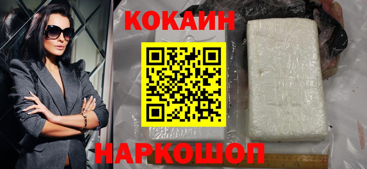Кокаин FishScale Топки