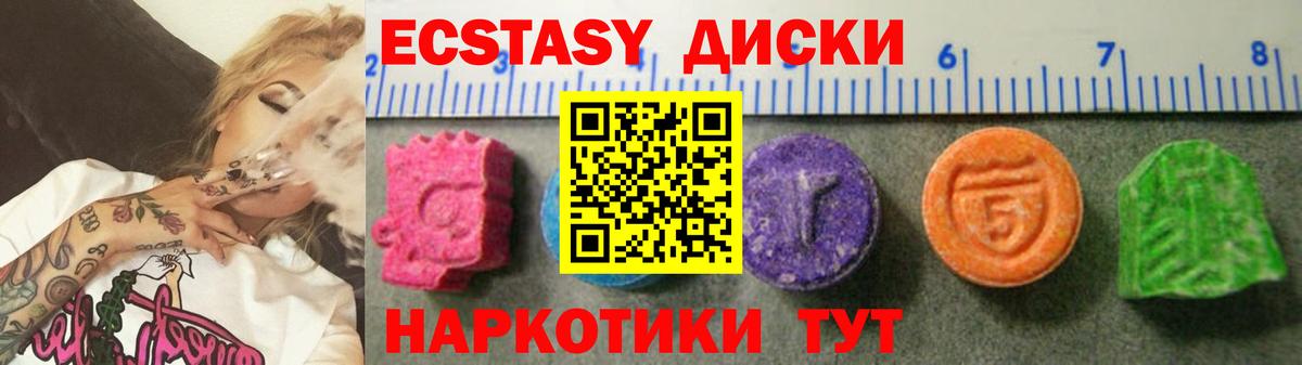 МЕГА как войти  Экстази  Топки  ЭКСТАЗИ круглые  Вход с VPN  Экстази бентли 