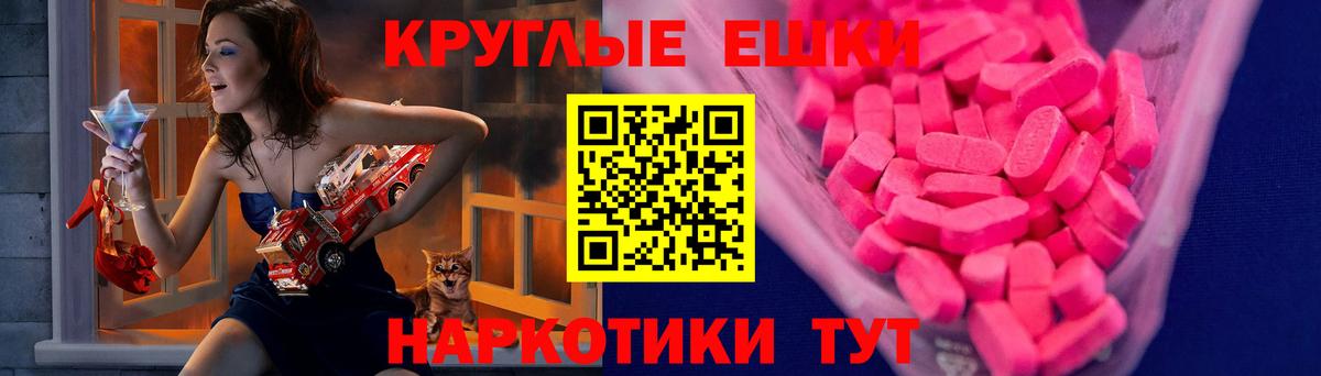 Ecstasy 280 MDMA Топки