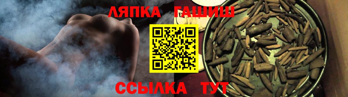 ГАШ Ice-O-Lator  Гашиш  Топки  ГАШ гашик  Вход с VPN 