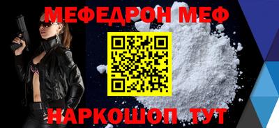 мефедрон Нальчик