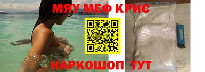 мефедрон Нарткала