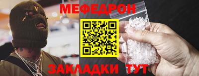 мефедрон Нальчик