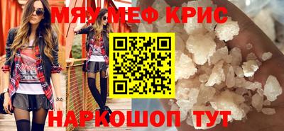 мефедрон Нальчик