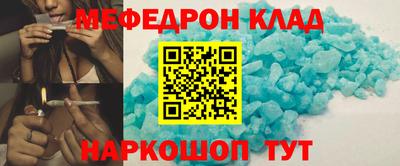 мефедрон Нарткала