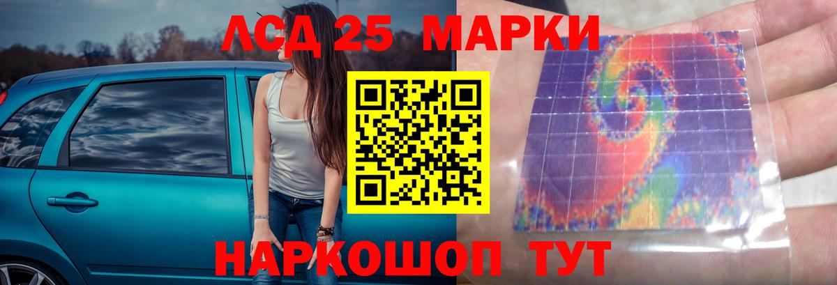 Лсд 25 экстази кислота Топки