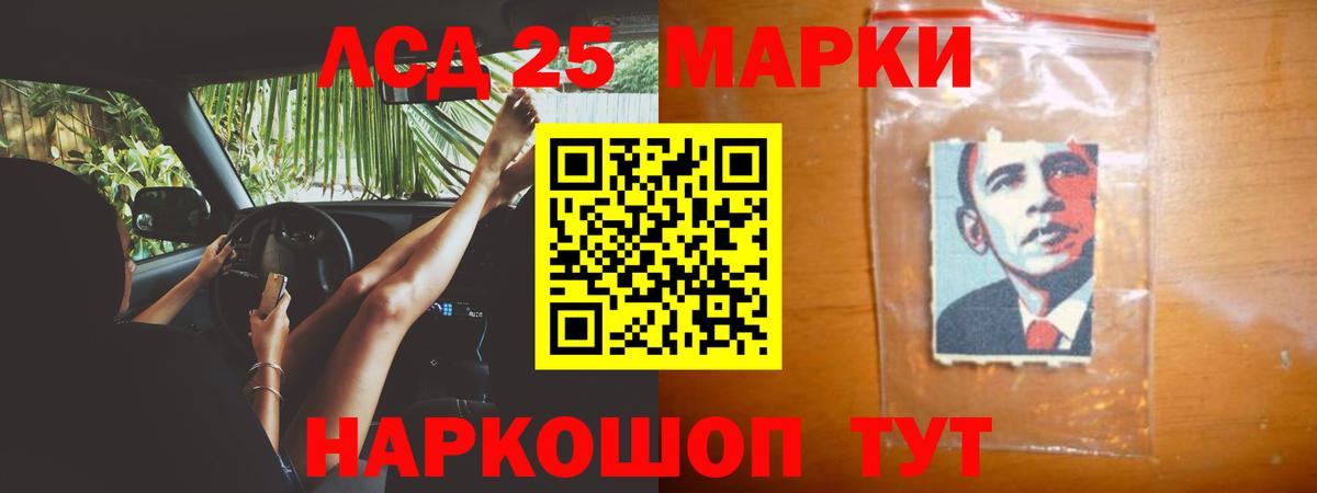 Лсд 25 экстази кислота  ЛСД экстази  Топки  ЛСД экстази кислота  Вход с VPN 
