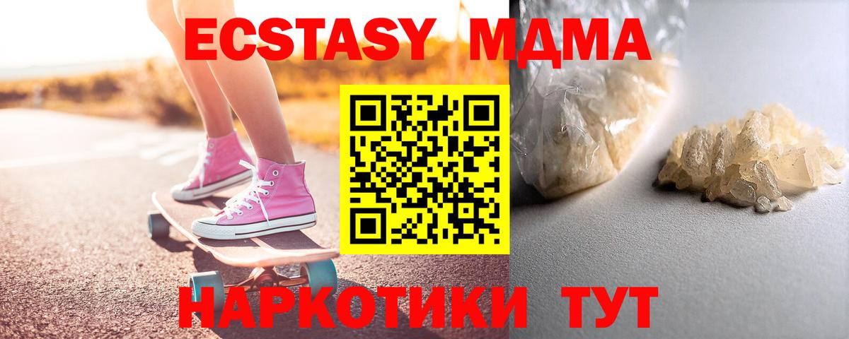 MDMA crystal  Вход с VPN  Топки 