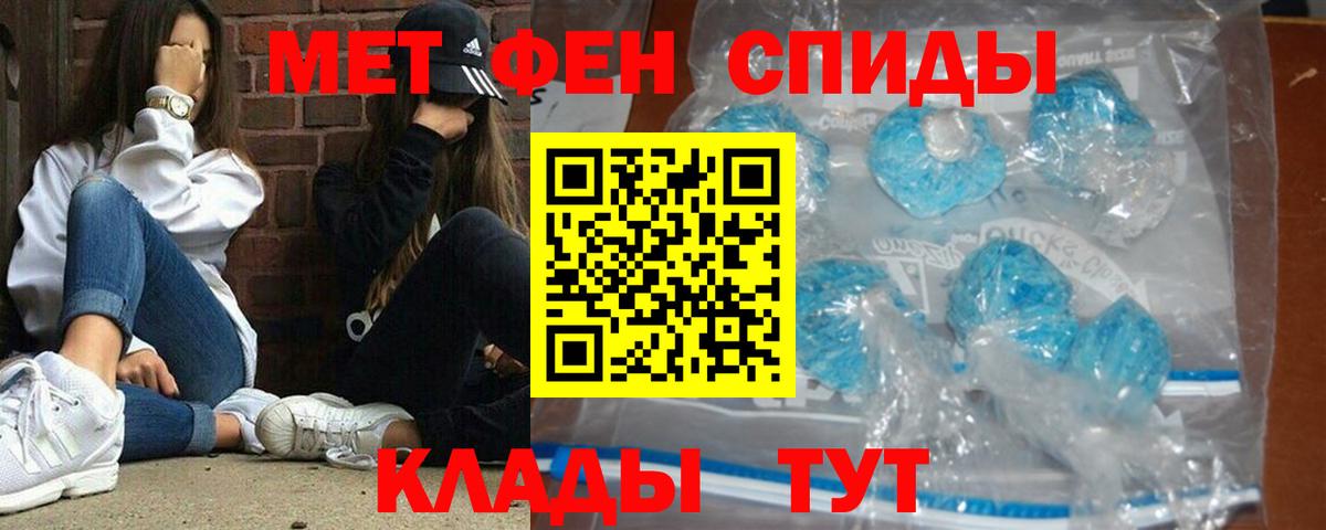 Первитин  Первитин пудра  Первитин пудра  Вход с VPN  Топки 