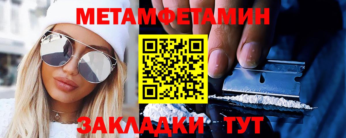 МЕТАМФЕТАМИН винт Топки